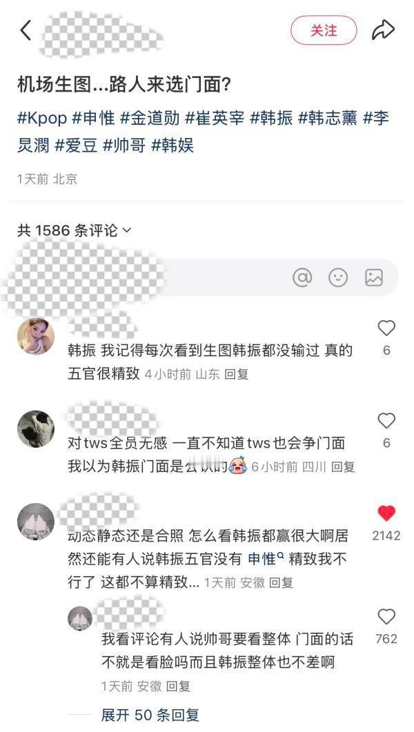 随便点开 TWS 比美plq最高赞都是韩振还是路人点的，申惟 fans 也就欺负