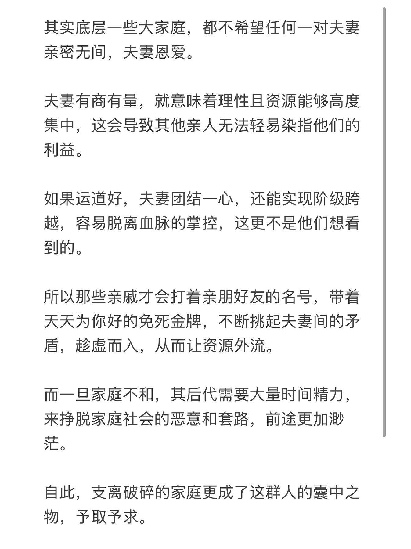 好图，存了。过春节又要看到各式各样的亲戚了。 