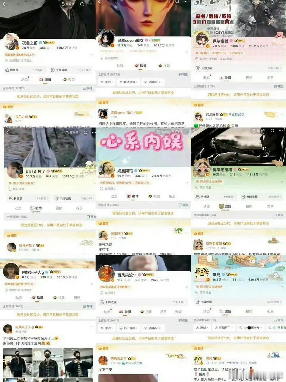 [笑cry][笑cry]咋被🈲了这么多捏 ​​​