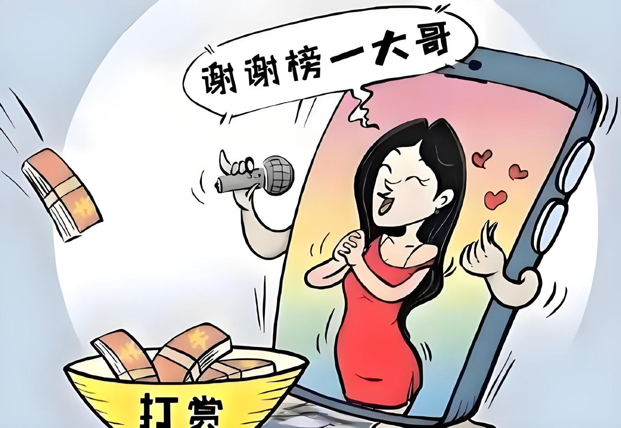 美女直播为赚钱，
大哥一路守红颜，
若问此情何时了，
……请友解答……？

上联