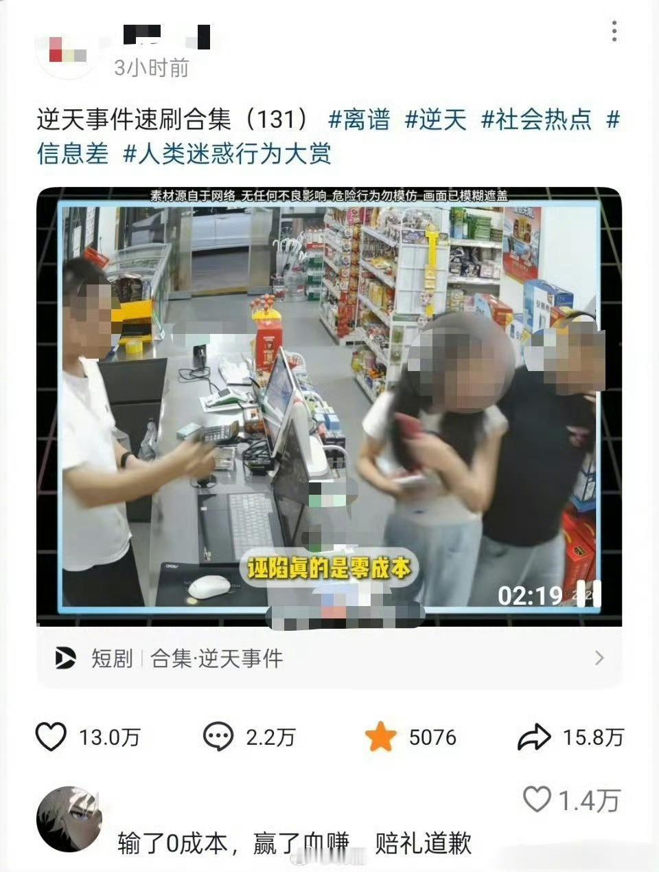 便利店事件不能一句误会就结束得亏有监控！得亏是碰到了背包上！如果没有监控？如果男
