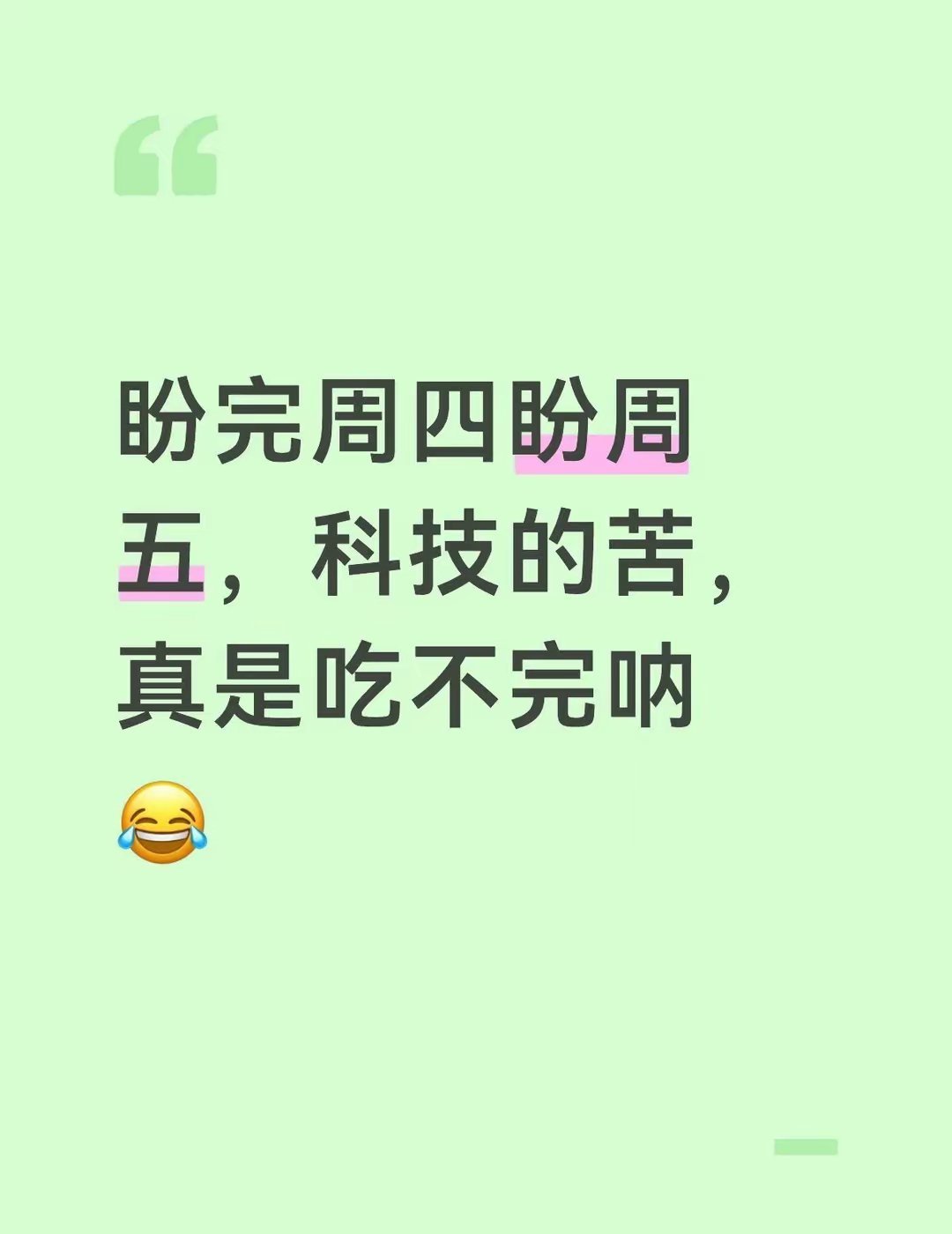 事到如今，也要亏到本金了七月份真是不走寻常路，妥妥的让科技基没路可走的一个月啊…