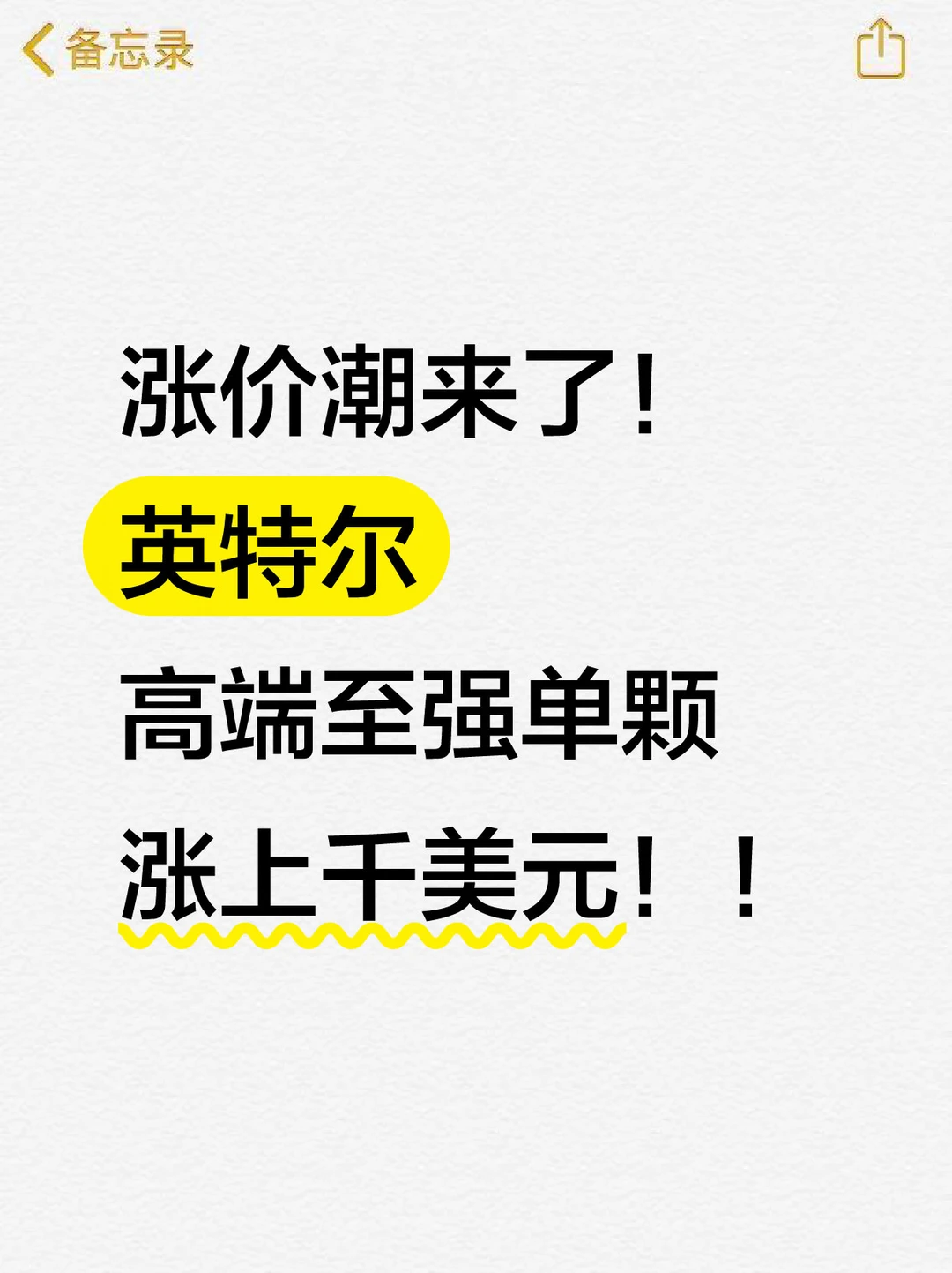 英特尔 CPU 涨价，根源全在 AI