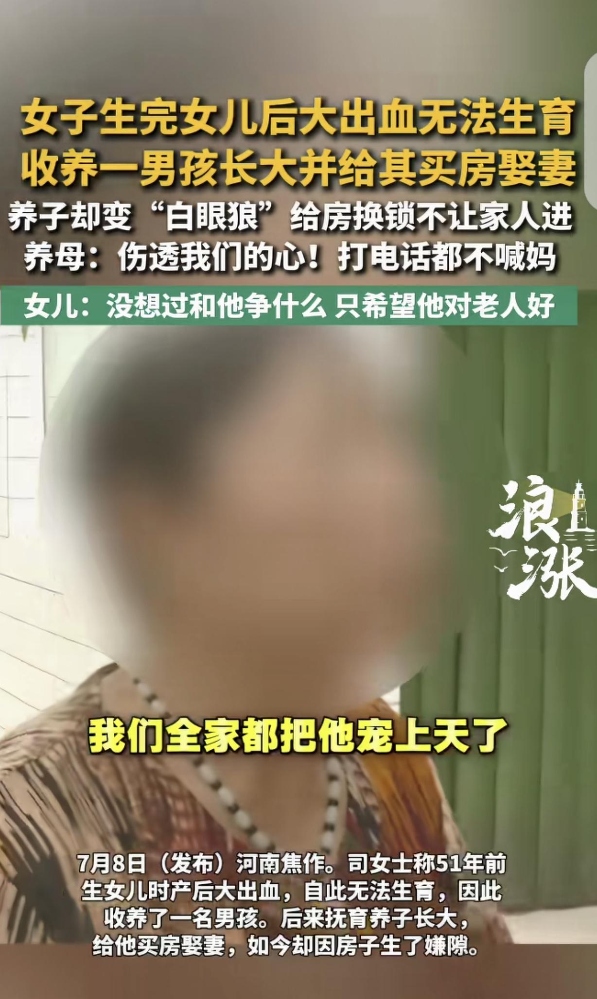 “多尔衮的悲剧重演了！”河南焦作，一女子51年前，生女儿大出血，没了生育能力，她