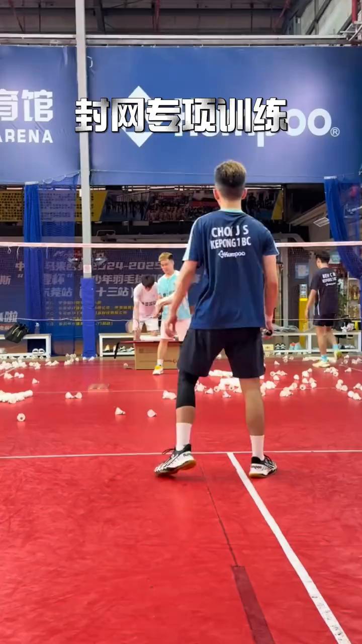 体育封网专项训练。