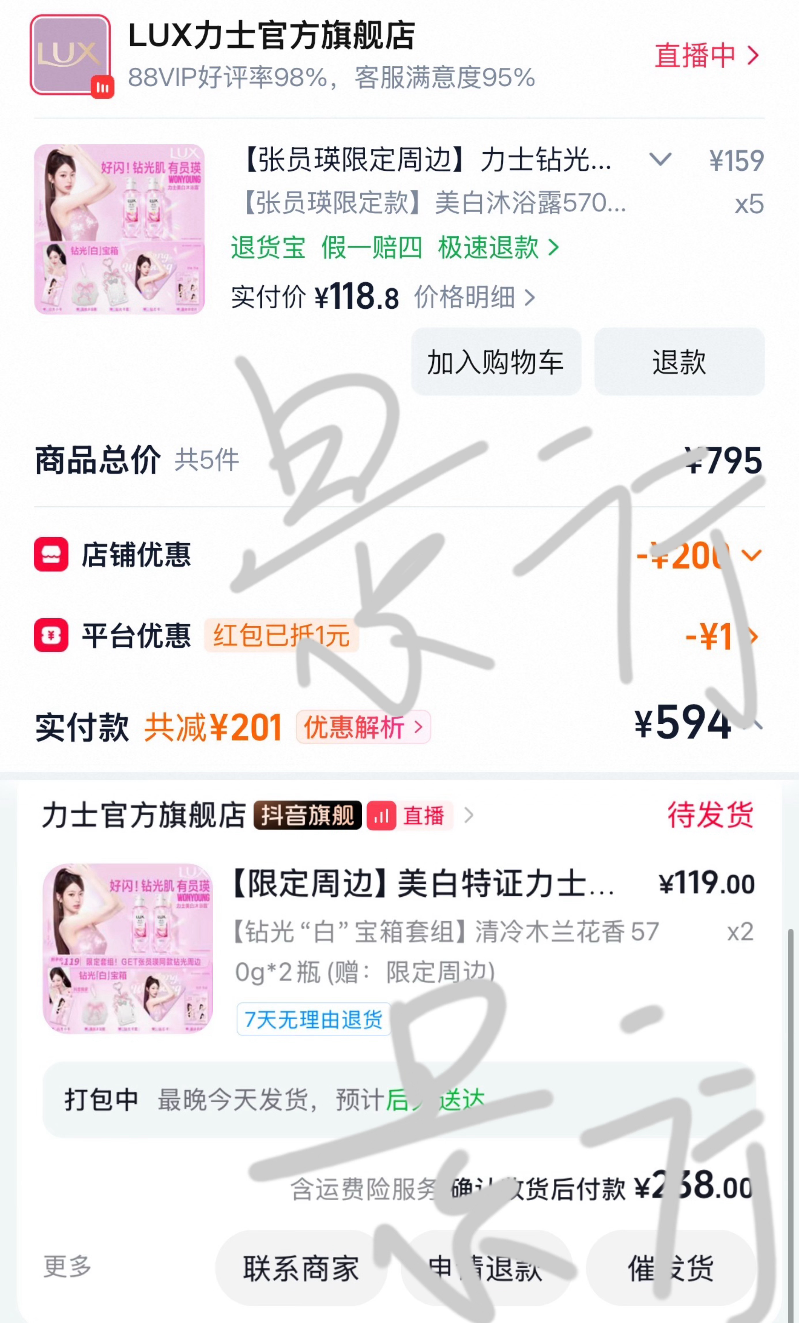 张元英  抖音限购2️⃣➕🔗已空淘宝限购5️⃣➕🔗还可以买京东没有限也可以买