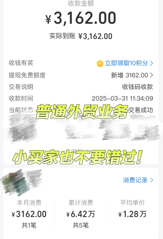 做外贸成为小C买家的买手真的很香！