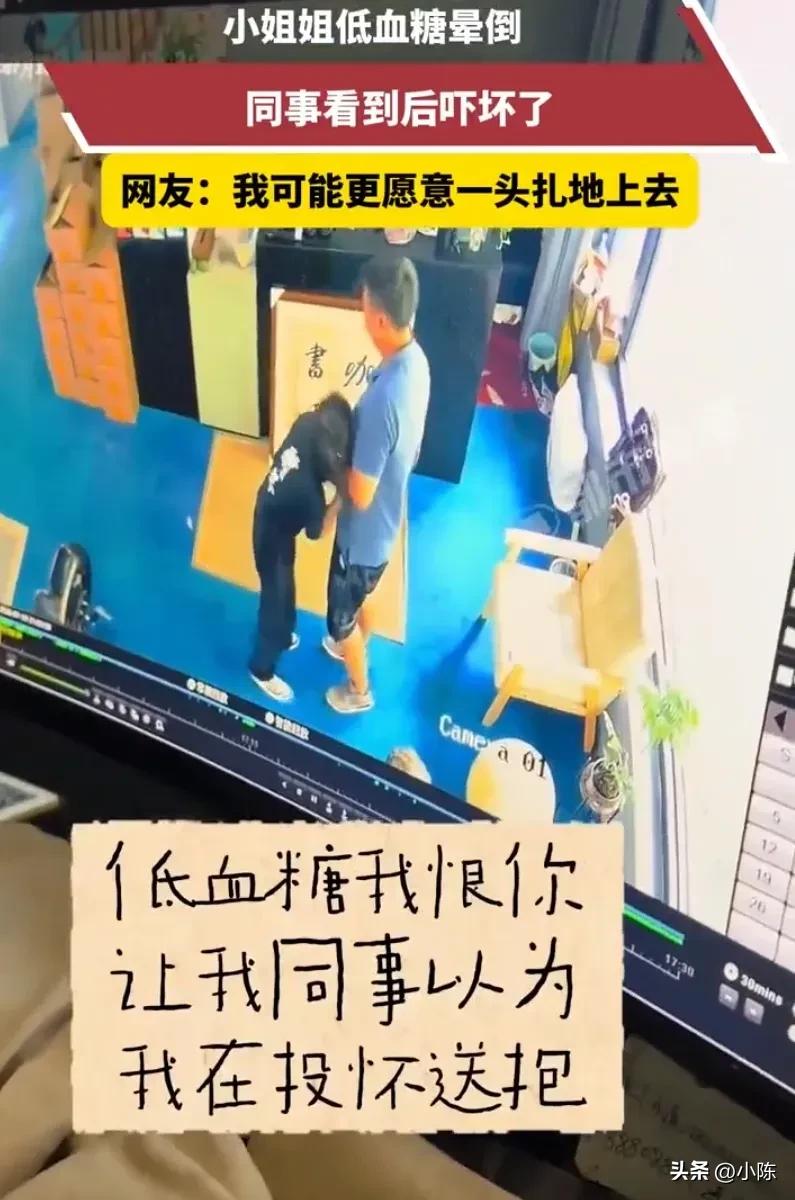 太尴尬了！云南，女子低血糖头晕，她迅速转身，抓住男同事的手，随后便一头扎进男同事
