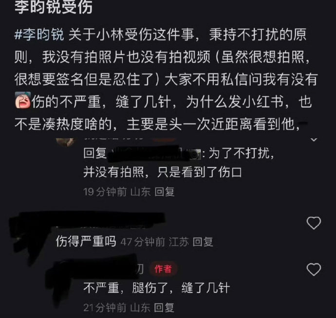 李昀锐回应了腿受伤李昀锐没事哒没事哒 李昀锐回应了腿受伤，没事哒没事哒，是我们受