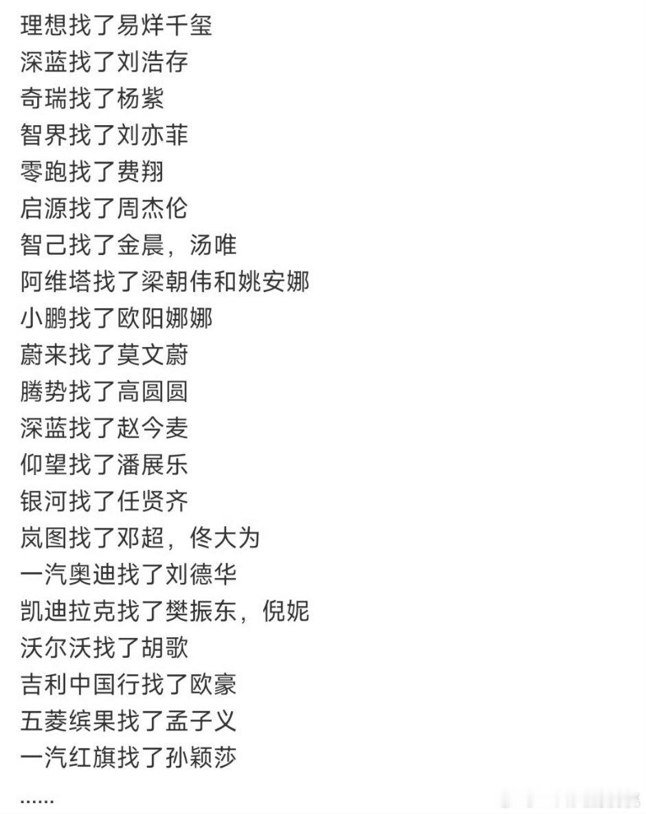 好多车代了 ​​​