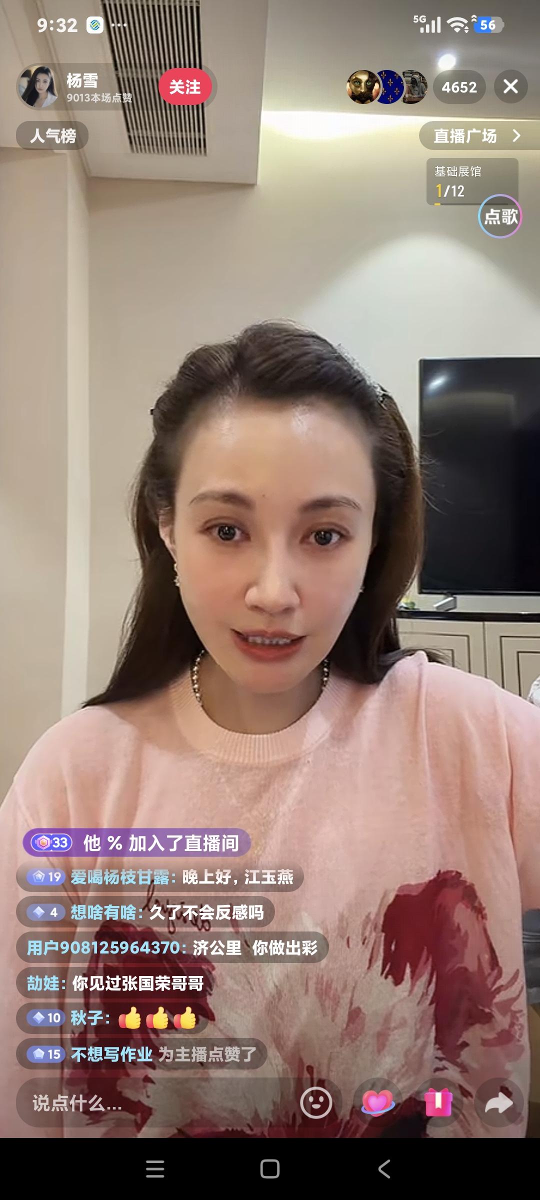 演员杨雪聊天说:"你们跟自己的老公会在父母面前亲亲吗″粉丝都打不会。杨雪说:“我