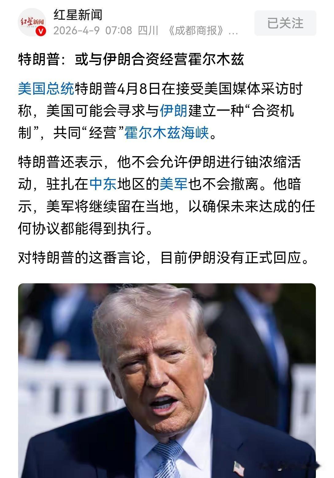 特朗普这种人实在是太无耻了，他占便宜没够
他这种人属于是大粪车路过他家门口，他都