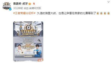 #王者荣耀出征杯# #王者荣耀s37赛季# #王者荣耀# 今晚八点出征杯总决赛：