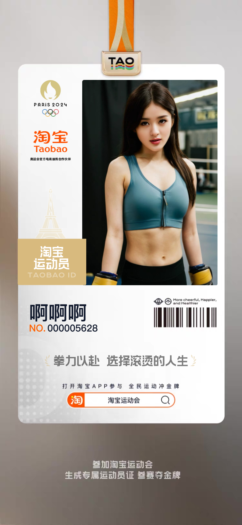 这才是#淘宝AI照#的正确打开方式吧！各家粉丝纷纷上场“整活”，真是一场酣畅淋漓