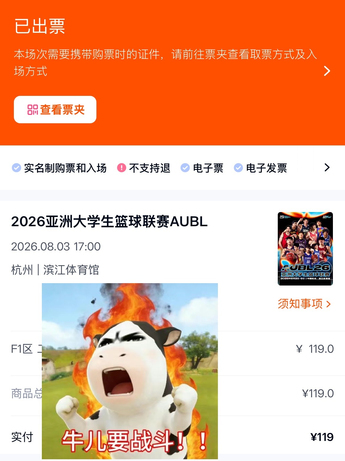 虞书欣  你们咋知道我要去见虞书欣了！有没有F1区附近的宝宝！！！ 