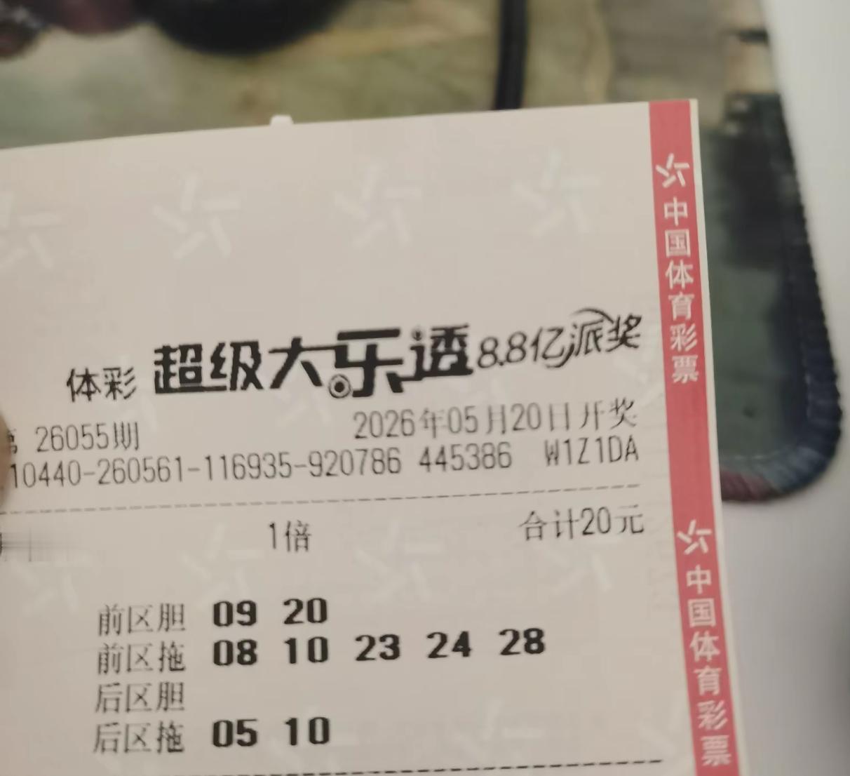 搞什么丢丢啊！后区我打5-10，它就开出4-11，前区两个胆码都中了，这是多么不