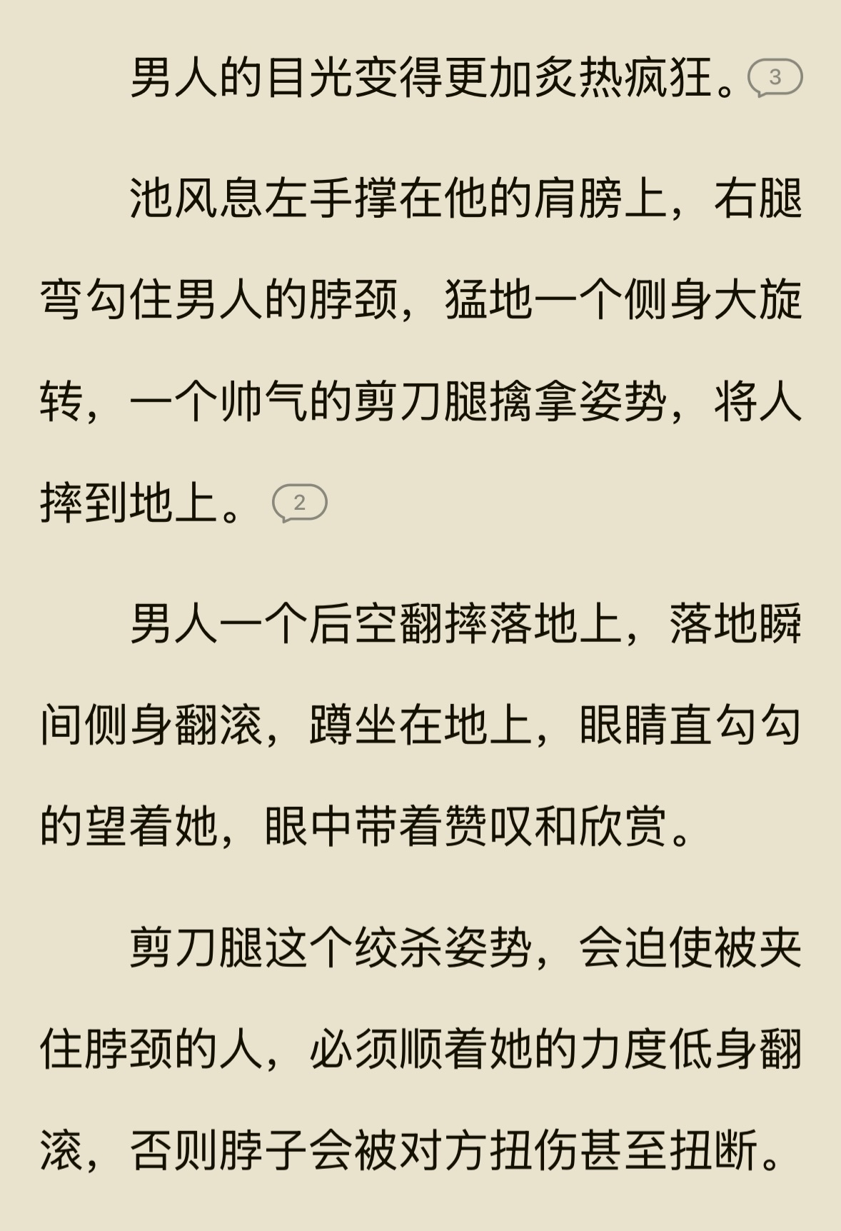 以前的扎西：我是绝对不会同意一妻多夫的！现在的扎西：老婆打得好爽，能不能多疼疼我