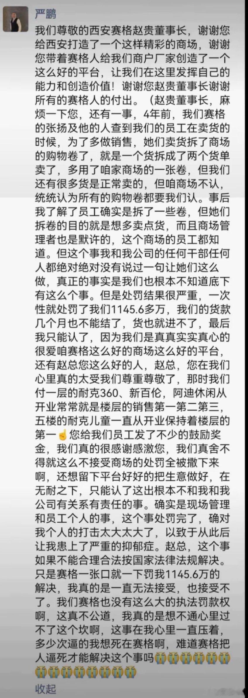 网传西安坠楼事故商场正门封闭就相当于是顾客买了一条裤子，买了个短袖，但是用了两张