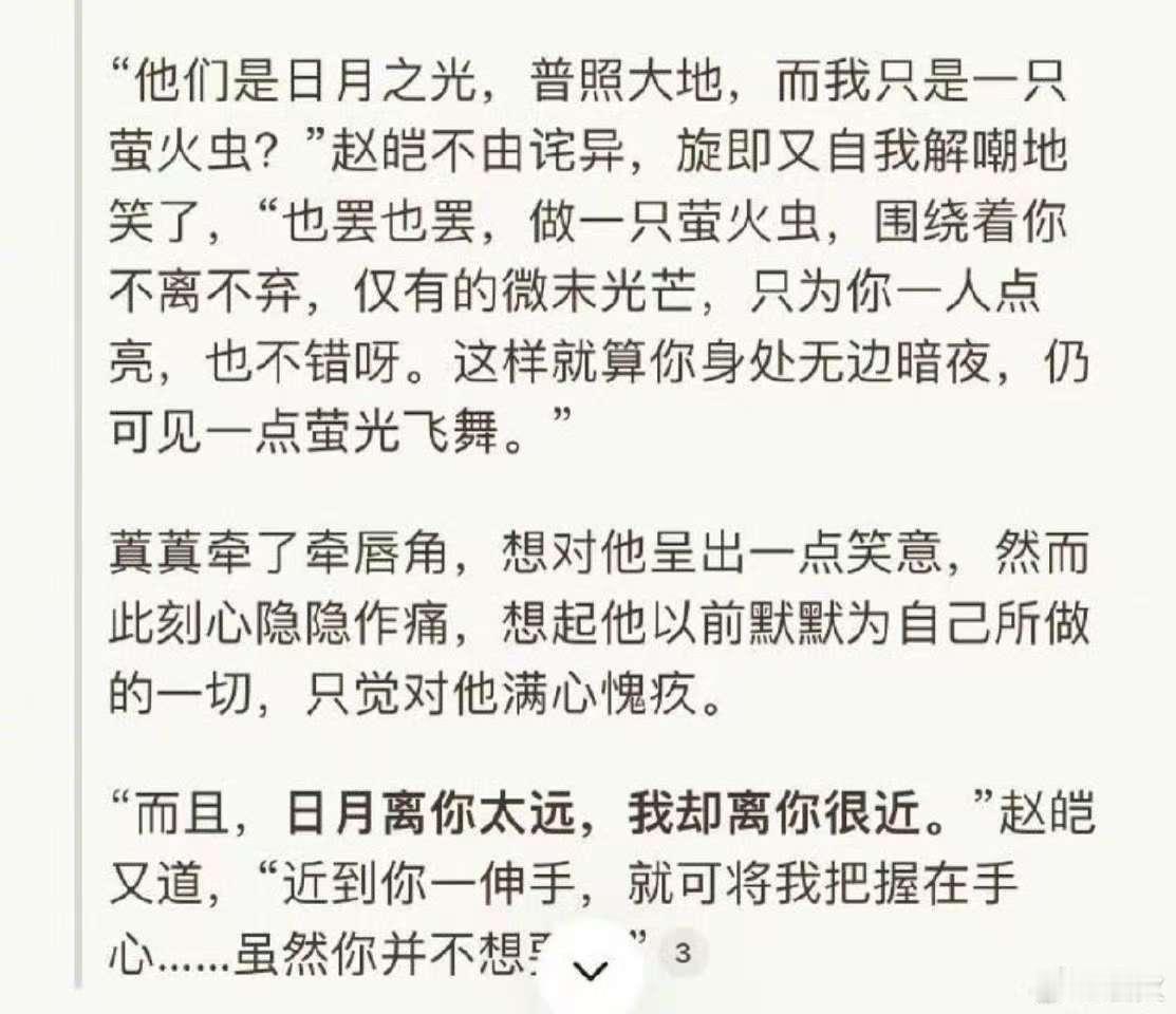 丁禹兮开机发言用了原著里的话司宫令丁禹兮用原著台词开启新角色，这份认真与虔诚，真