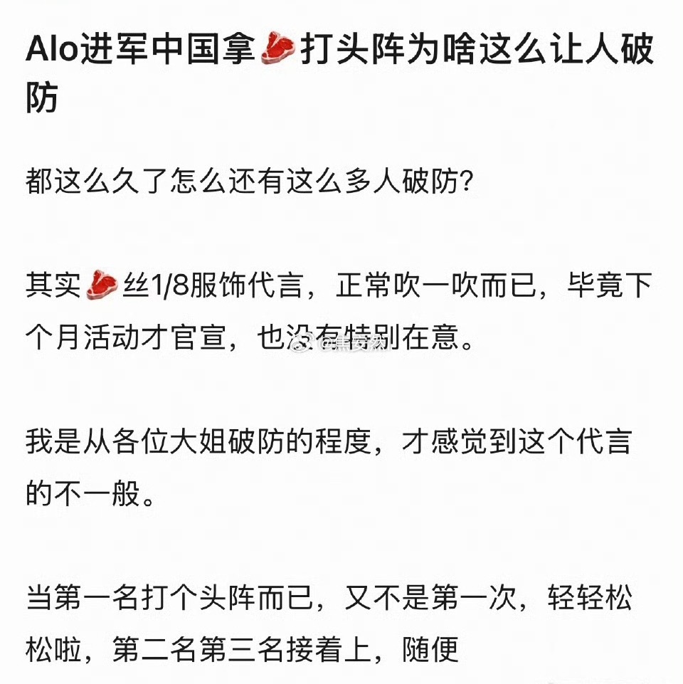 咱也不知道赵露思的八分之一的服装代言而已，怎么就那么破防呢 