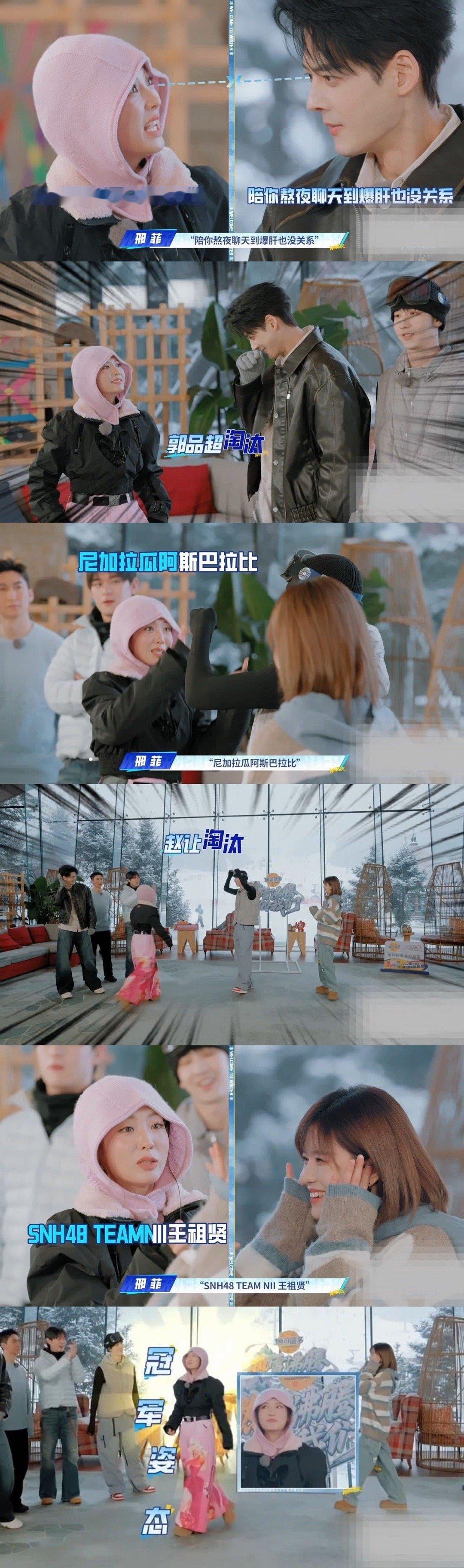 不知道邢菲的综艺感很曼妙 邢菲综艺感太曼妙！《热血沸腾的我们》里策略满点还好笑，