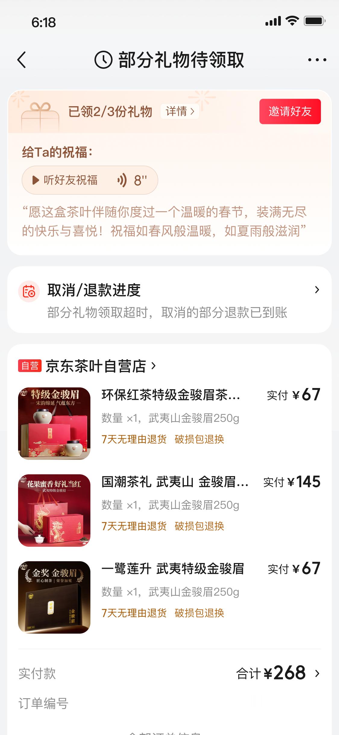 今晚8点 京东年货最后一波放价  今晚最值得期待的不是新剧开播，而是京东年货节最
