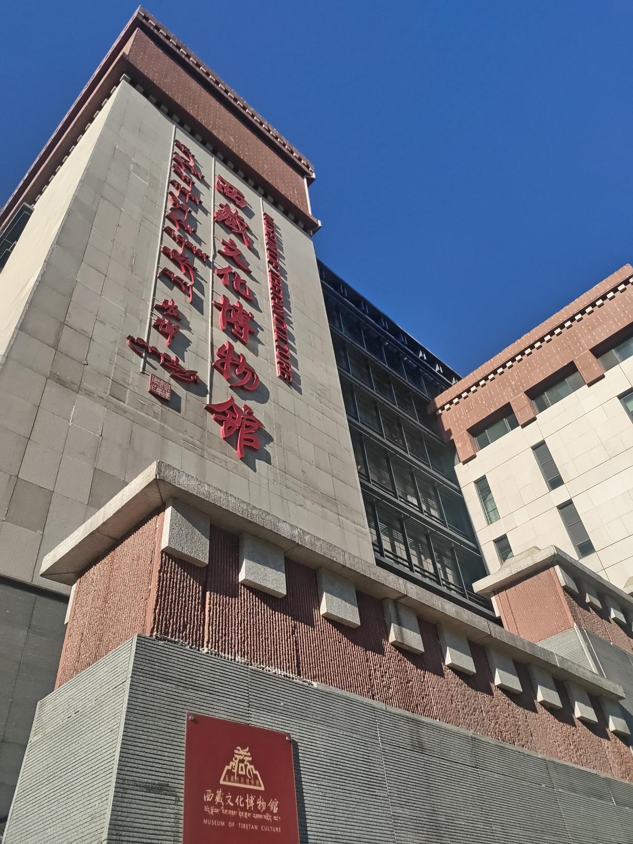 西藏文化博物馆在哪里

非常典型的藏式建筑

北四环哦