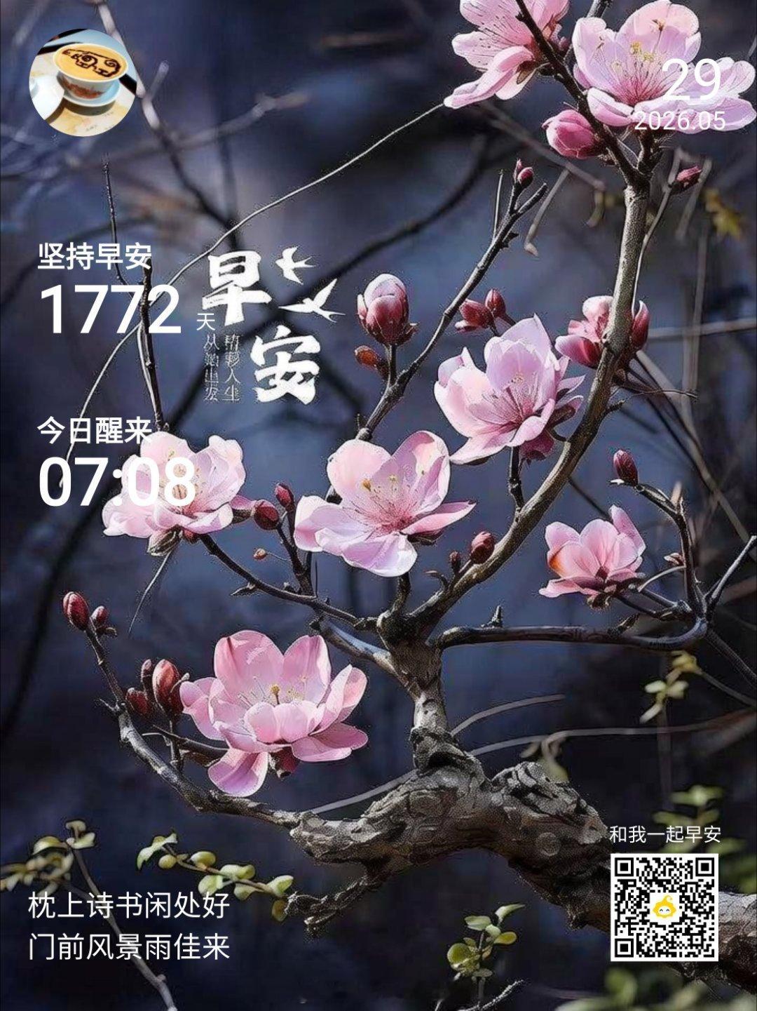 早安,新的一天一段文字,一种心情幸福有很多种，把握今天就是特别好的一种。早安！