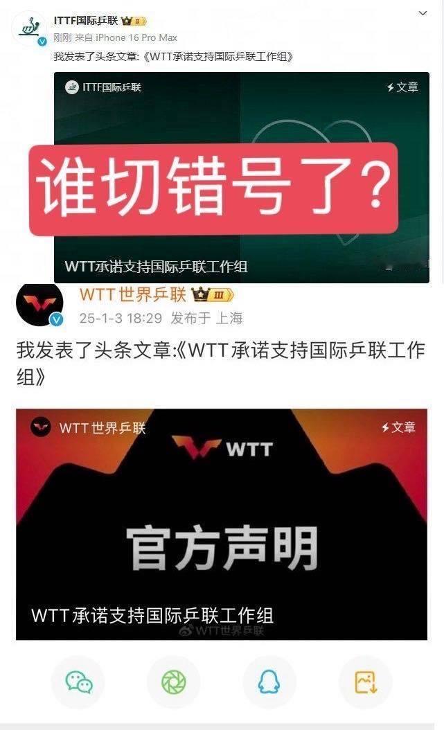 WTT完全支持国际乒联工作组 左右手互搏的戏码看够了，来点实际的吧。比如什么时候