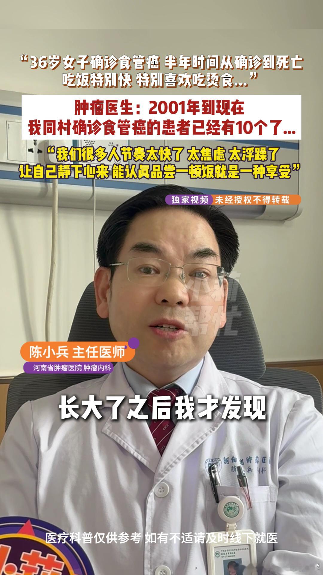 36岁女子确诊食管癌半年后去世肿瘤医院大夫劝年轻人吃饭要慢我平时就爱喝烫茶，每次