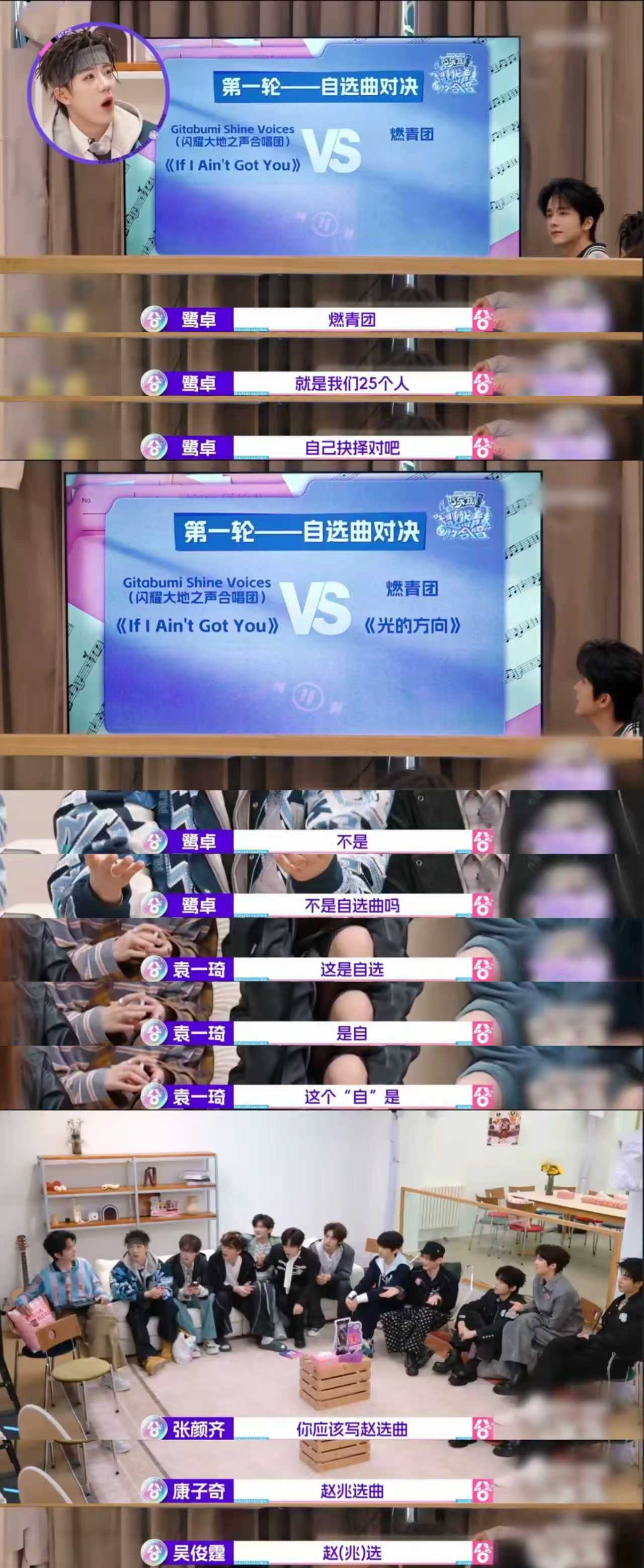 赵兆选曲 怎么哪儿哪儿都是赵兆的一言堂🔨 