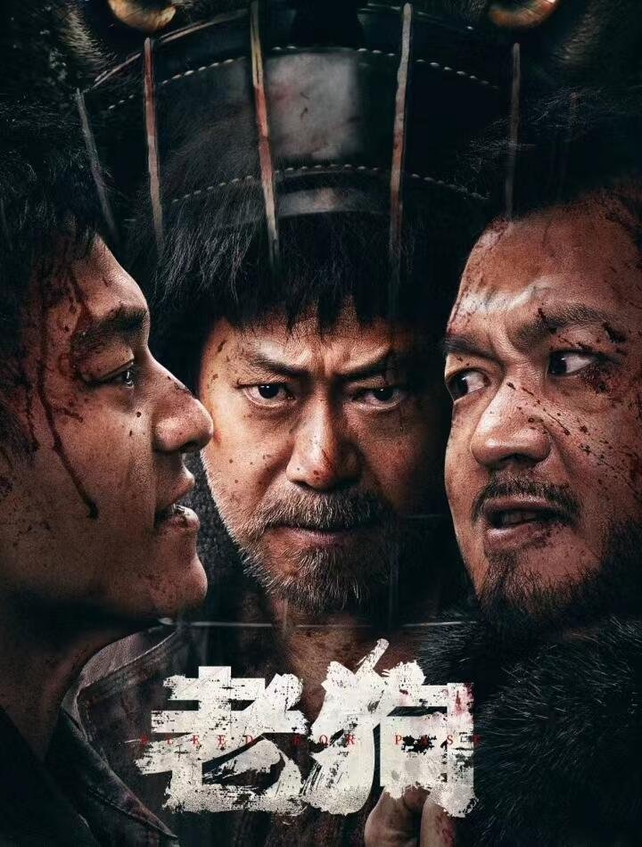 老狗不语只一味开打一心想要破获毒品大案的卧底警察东子，奉命潜伏到了每天想着退休的