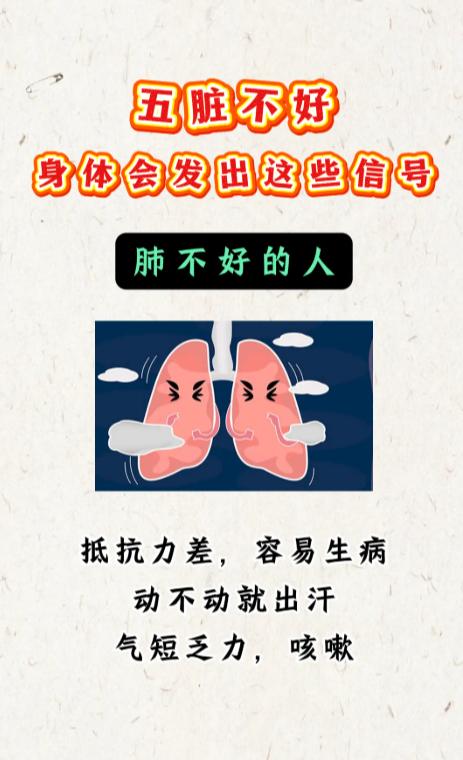 身体出现这些信号，可能是五脏在 “报警”