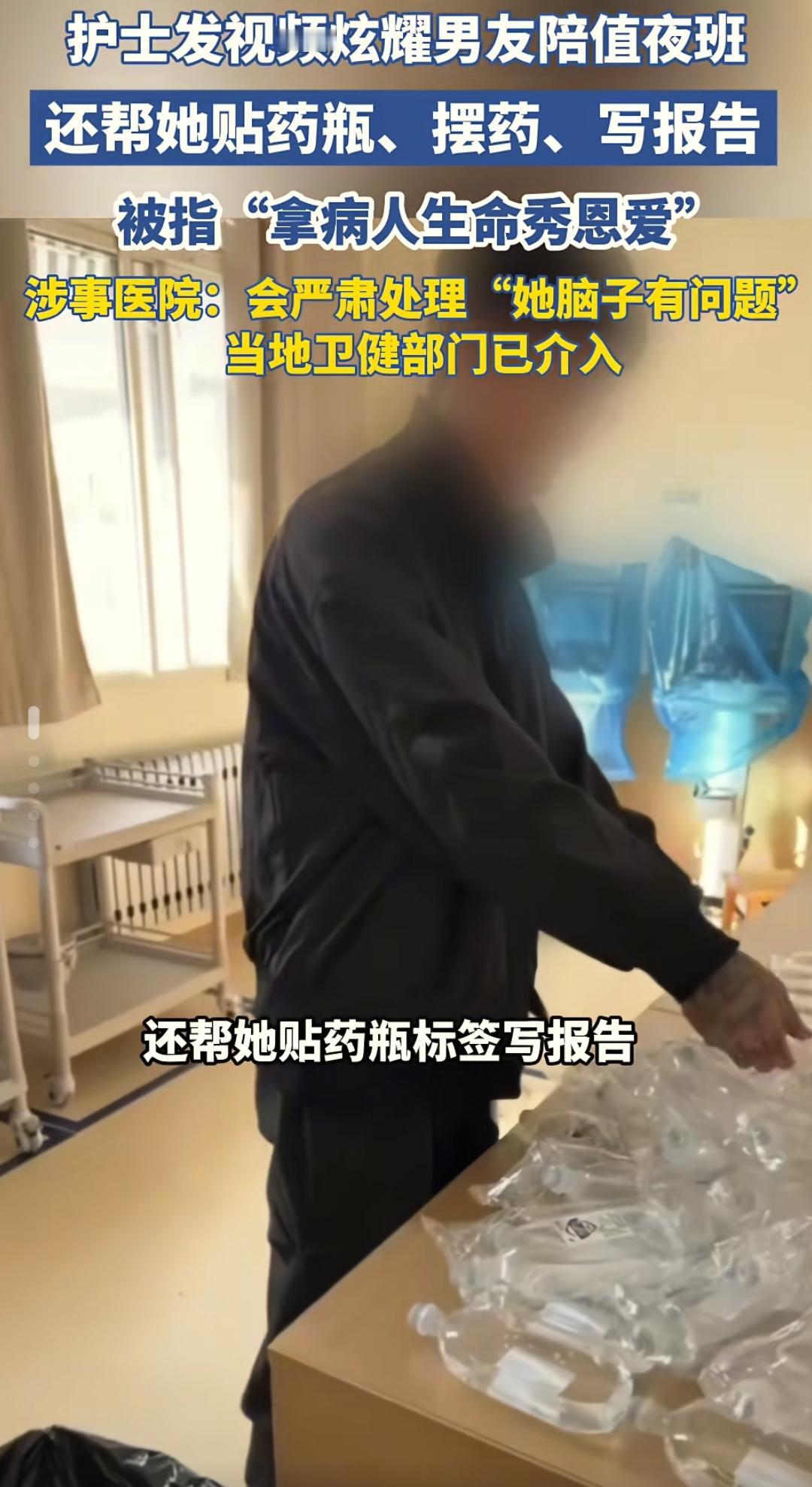 见过炫富炫恩爱的，没见过拿患者命当炫耀资本的！
青岛那名38岁护士，为了晒“夜班