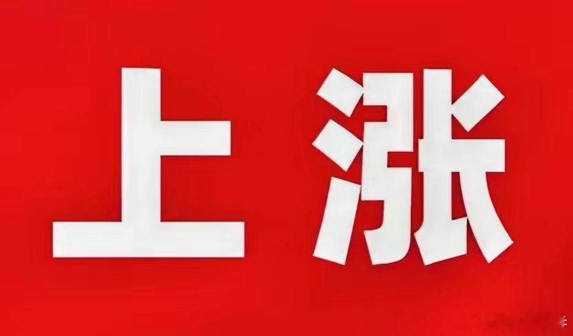 明天站上4050，以下几个板块有可能进入涨幅榜前三名：1、半导体；2、软件开发；