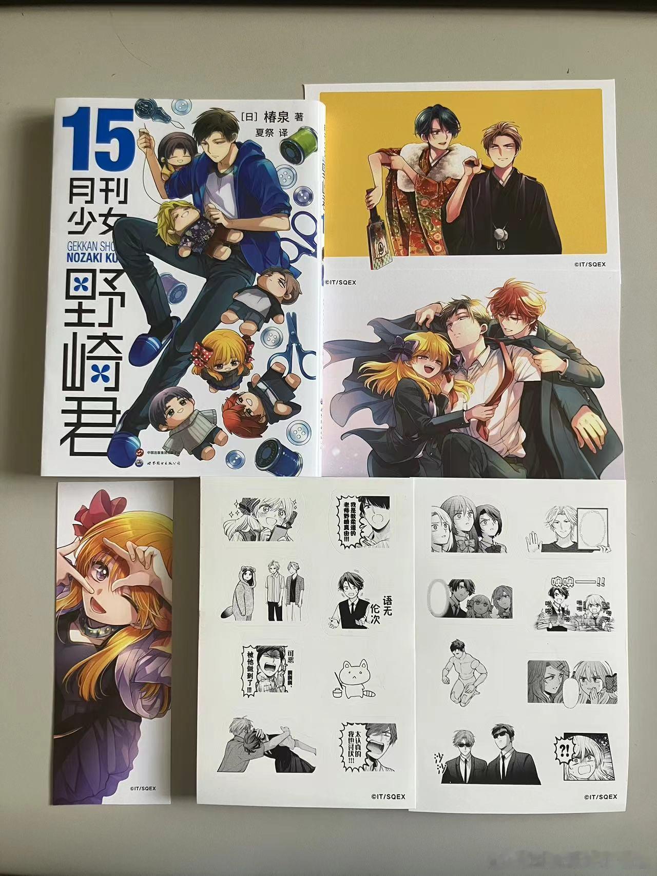 #新书上架##月刊少女野崎君# 《月刊少女野崎君14》《月刊少女野崎君15》即将