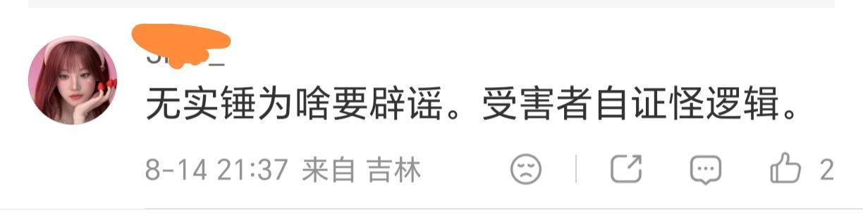 曝王嘉尔宋雨琦恋情 啊？可是宋雨琦粉丝造谣别家的时候不是这么说的哎 