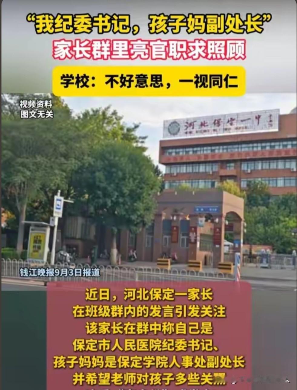 这种纪委书记，你指望他去监督其他干部，查处贪官？
俗话说“打铁还需自身硬”。身为