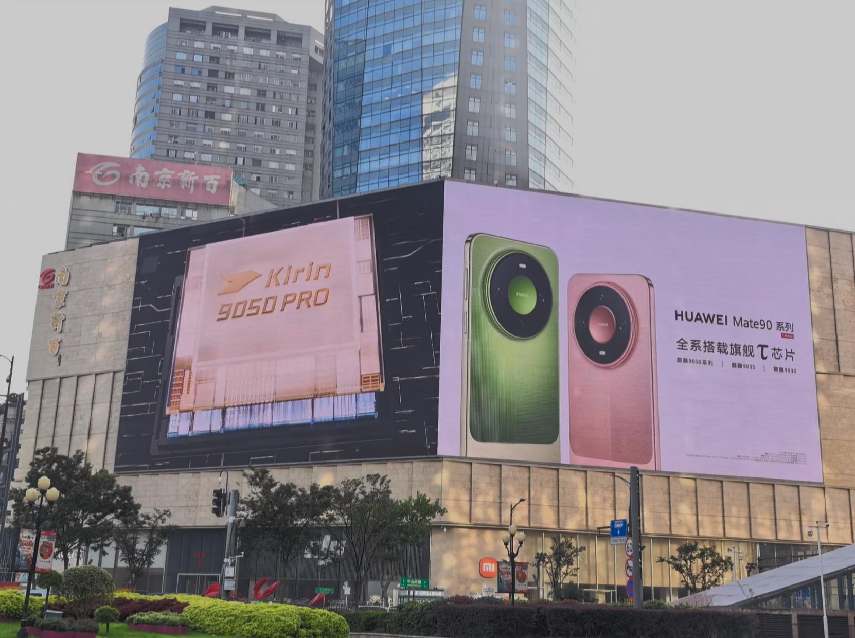 韬芯片首次亮相户外地标大屏Mate90韬芯片点亮多地地标太提气争气机换上争气芯！
