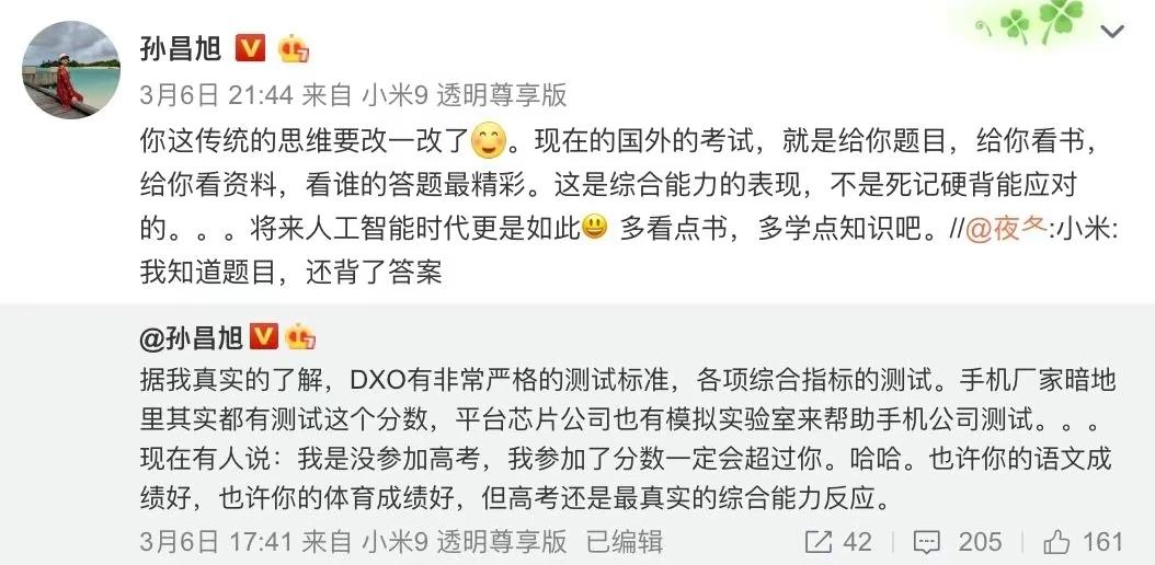 说DXO是“野榜”的人，多看点书，多学点知识吧，现在影像进入人工智能时代更是如此