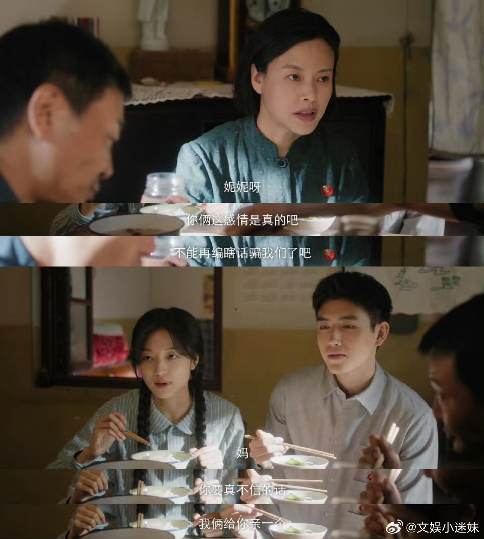 纯真年代的爱情有个不扫兴的爸爸 老丈人一开心，爱情少走十年弯路。真心换真心，酒桌