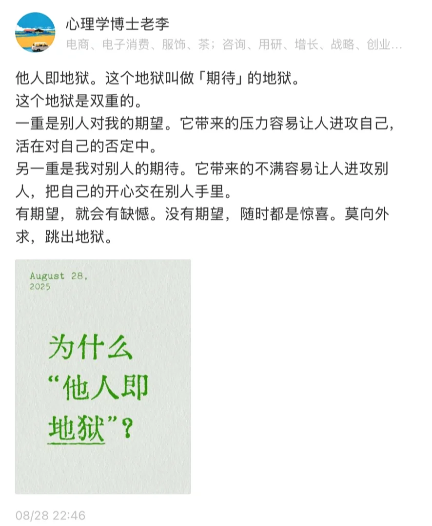 人到中年终于明白「为什么他人即地狱」