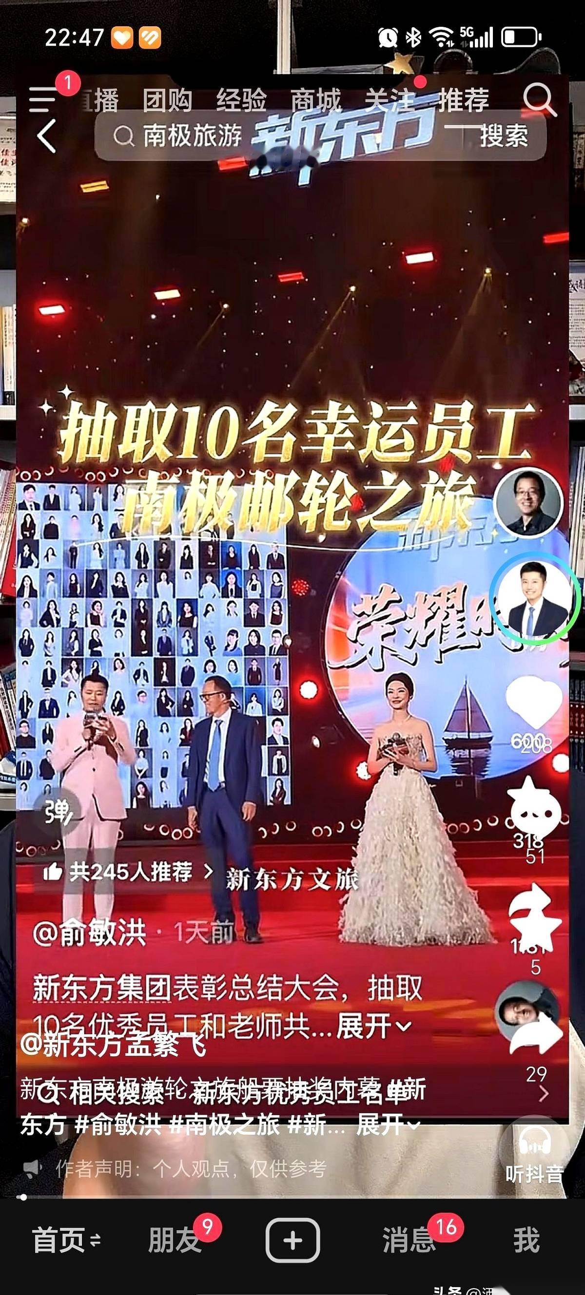 一段新东方内部人员的短视频，直接把之前闹得沸沸扬扬的“员工离职风波”后续，抖了个