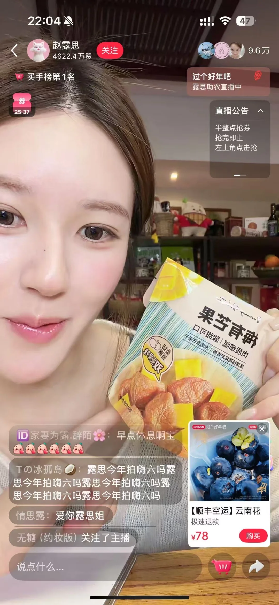 全网断货…露思同款零食让我买到喽