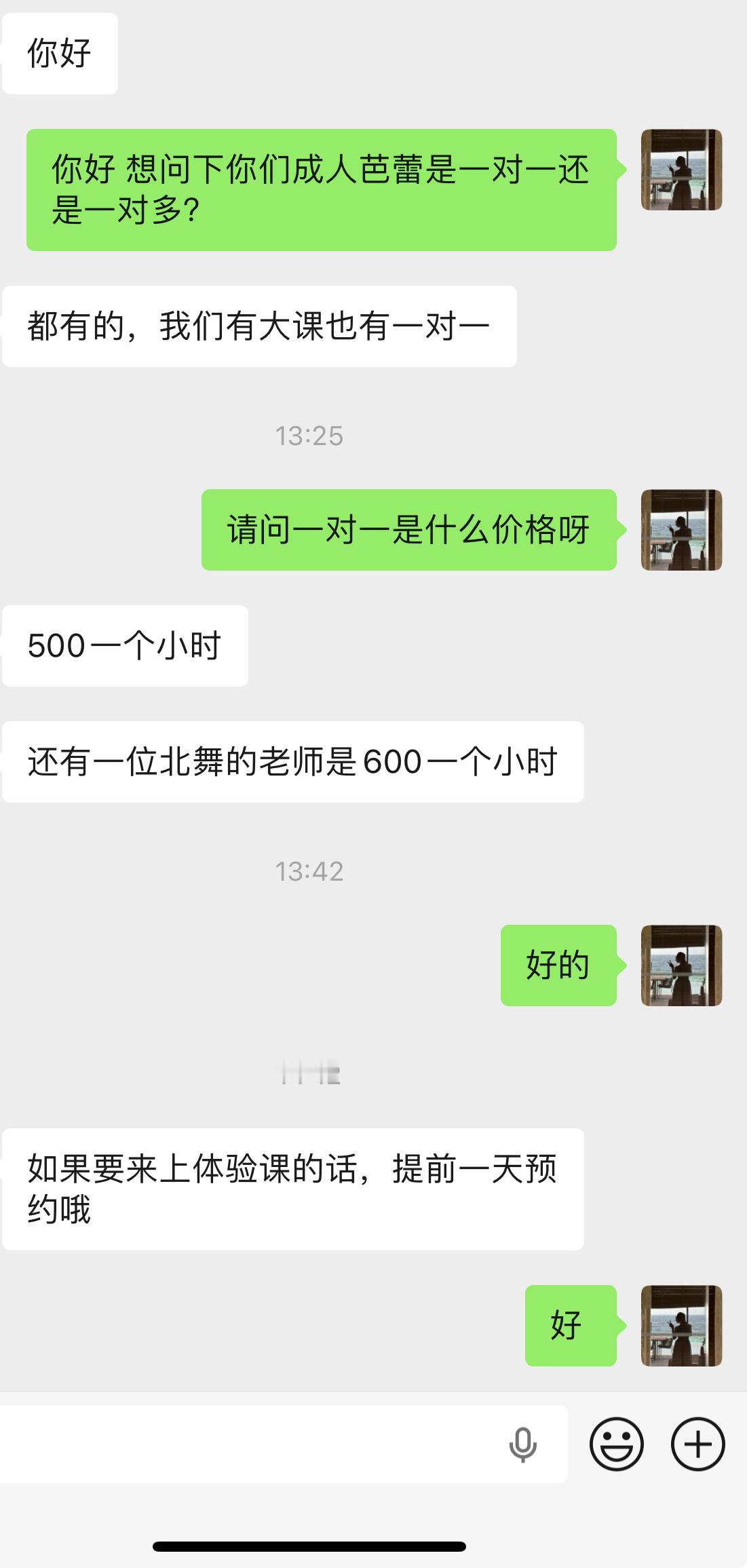 我一整个震惊 成人芭蕾一节课比我想象中的贵 我以为只有普拉提会是这种价