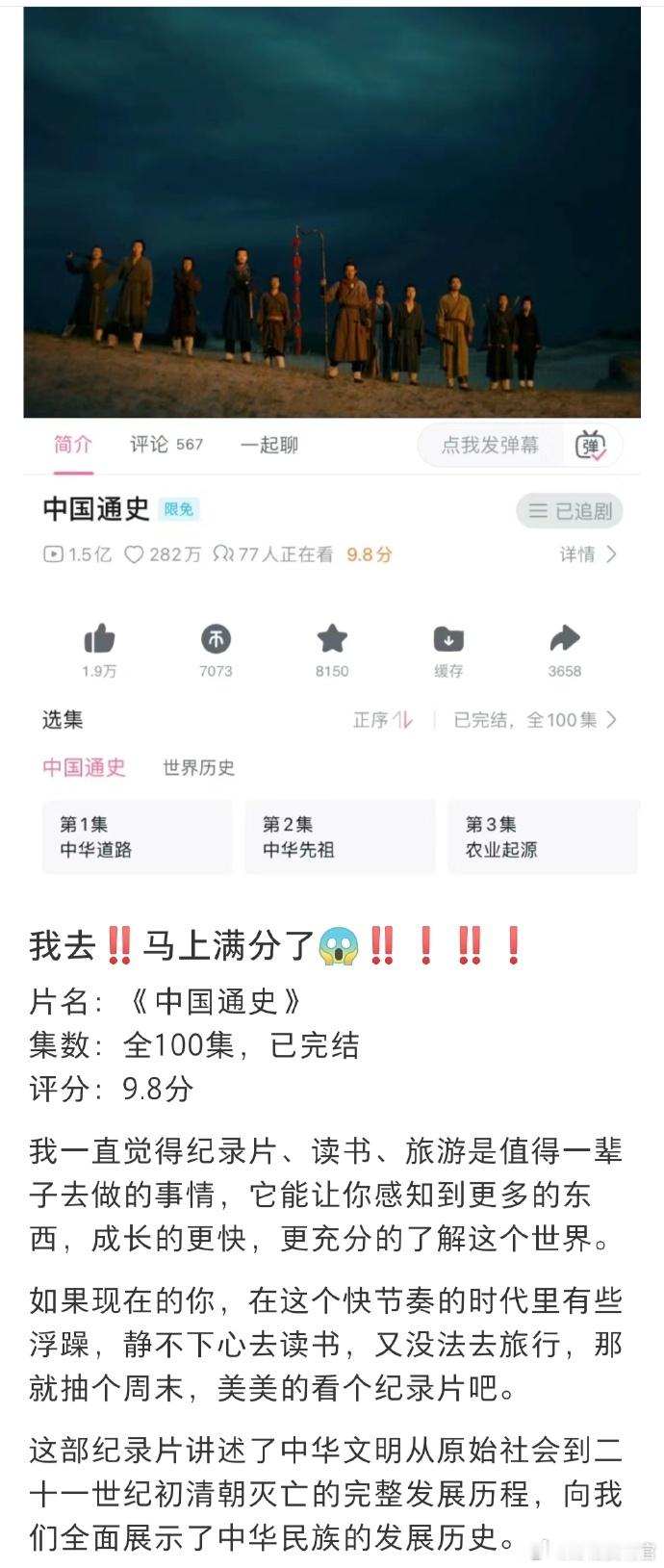 我去，马上满分了😭😭‼️‼️‼️‼️安利给全世界 