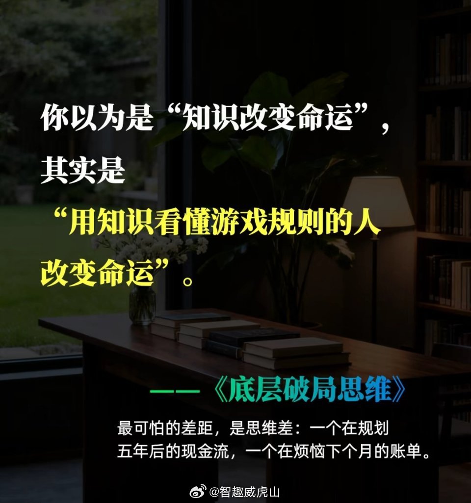 与其等生活给你上残酷的一课，不如主动翻开这本“人性说明书”。毕竟，真正的智慧是：