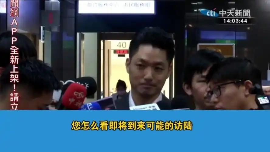 台北市长蒋万安发表声明，

3月30日，针对中国国民党主席郑丽文访问大陆，引起政