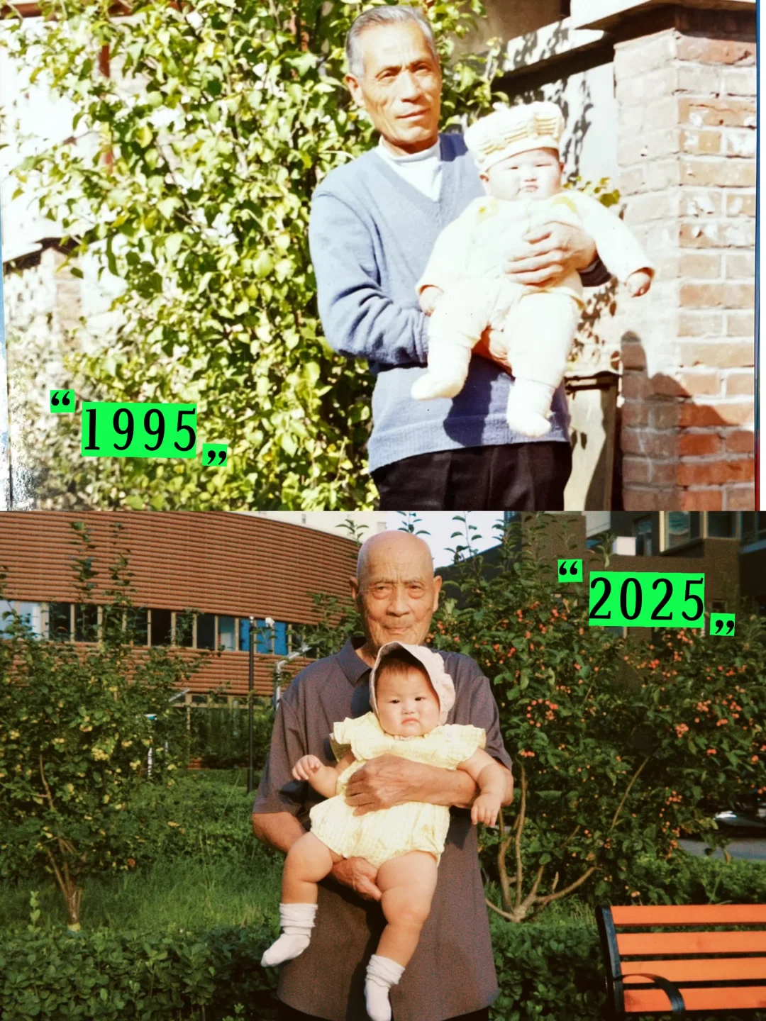 时光交错30年｜相差半世纪的相遇