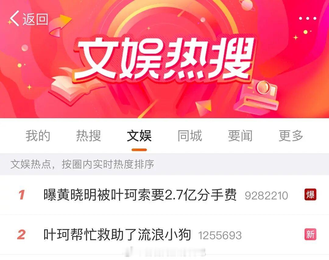 我不太信他俩分手了，只是一张聊天记录图，说服力不够。ps：叶珂对待小动物还是挺善